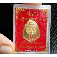 ราคา เหรียญพญาครุฑหลวงพ่อวราห์วัดโพธิ์ทองรุ่นเนรมิตปี62 (28132547739)