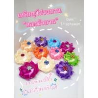 ราคา เหรียญโปรยทานดอกบัวสวรรค์,ดอกบัวบาน(ยังไม่ใส่เหรียญ) (43652383548)