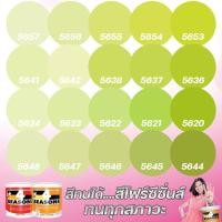ราคา TOA สี 4 SEASONS สีภายนอก+ภายใน กึ่งเงา/ด้าน สีเขียวอ่อน (ขนาด 3L) เฉดสีบ้านสบาย สีเกรด8ปี สีน้ำ สีทาบ้าน สีทนได้ (2602669148)