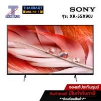 ราคา SONY ทีวี LED Smart TV 4K 55 นิ้ว Sony XR-55X90J | ไทยมาร์ท THAIMART (16529321457)
