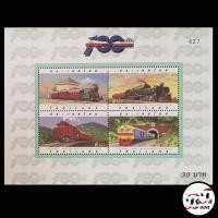 ราคา ชีทแสตมป์ชุด 100 ปี รถไฟไทย (ชุด 3 แบบที่ 2) (7921346422)