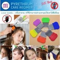 ราคา หวีเหาหาย หวีที่สามารถสางเหาและไข่เหาได้ดีเยี่ยม (234049875)