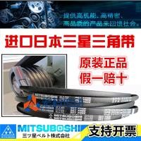 ราคา นําเข้าญี่ปุ่น Samsung MITSUBOSHI สายพานสามเหลี่ยม A85/A86/A87/A88/A89/A90/A91/A92 (52912052354)