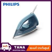 ราคา Philips เตารีดแห้ง ฟิลิปส์ รุ่น HD1175/20 (56360615083)