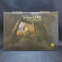ราคา ปฏิทินตั้งโต๊ะ ไหว้พระ 12 อารามหลวง 2560 ️1038240 (42454041325)