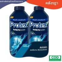 ราคา แป้งโพรเทคสปอร์ตฟอเมน แพ็คคู่ (2 กระป๋อง) (42655137248)