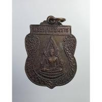ราคา A7063 เหรียญพระพุทธชินราช หลวงพ่อลำเจียก วัดศาลาตึก จ.นครปฐม (29301595538)