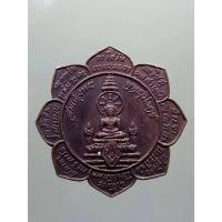 ราคา Antig Sun 1523 เหรียญดอกบัว สมเด็จพระพุทธวิโมกข์ หลังปู่ฤาษีตาไฟ วัดโนนดุม อำเภอคลองขลุง จังหวัดกำแพงเพชร สร้างปี 2541 (29013810004)