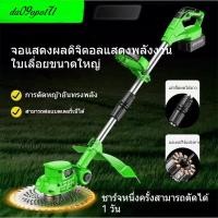 ราคา 【รุ่นใหม่】 เครื่องตัดหญ้า เครื่องตัดหญ้าไฟฟ้า เครื่องตัดหญ้าแบบชาร์จได้แบบยาว เครื่องมือการเกษตรในสวน (48160858583)