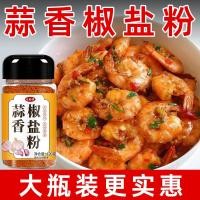 ราคา 26960629กระเทียมเกลือพริกไทยผงปรุงรสเกลือพริกไทยหมูซี่โครงผิวกุ้งปรุงรสในครัวเรือน120กรัมขายส่งเชิงพาณิชย์ (40232113778)