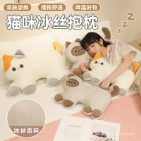ราคา แมวน้ําแข็งผ้าไหมหมอนการ์ตูนน่ารักตุ๊กตา แร็กดอลล์ ของขวัญสาวเตียงนอนหมอนฤดูร้อน (53462572272)