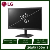ราคา จอมอนิเตอร์ LG 20MK400A-B 19.5" (23237230904)