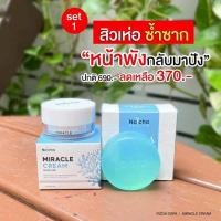 ราคา ณัชชามิราเคิลครีมและสบู่ริชด้า (3683987748)
