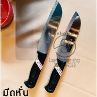 ราคา มีดหั่น KIWI มีดหั่นเนื้อ มีดหั่นหมู มีดหั่นผลไม้ มีดหั่นอเนกประสงค์ ด้ามพลาสติก ด้ามดํา (40967854528)