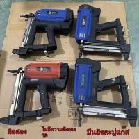 ราคา มือสอง ปืนยิงตะปูแก๊ส ตะปูเหล็ก งานไฟฟ้าประปา ประตูหน้าต่าง เพดาน แม็กไฟฟ้า ปืนลม ยิงแน่น ทนทานค่ะ~ (45011993597)