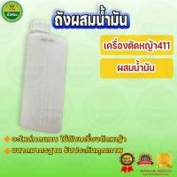 ราคา กระบอกตวงน้ำมัน (แพ็ค 5 ชิ้น) ถังผสมน้ำมัน 600มล ขวดพลาสติกสำหรับใส่น้ำมัน กระบอกตวง ม้าทอง (26505883472)