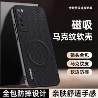 ราคา เหมาะสําหรับ Huawei Nova7 เคสโทรศัพท์ nova7pro เคสป้องกันแม่เหล็ก nova7se สไตล์ใหม่รูปแบบเครื่องหมาย n0va รวมทุกอย่าง Shock-Resistant por ธุรกิจหรูหราผู้ชายผู้หญิง Frosted High- (54011808420)