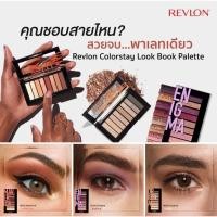 ราคา เรฟลอน อายชาโดว์พาเล็ต (ไม่มีแปรง) Revlon ColorStay Looks Book Eye Shadow Palettes.ผลิตปี 62 (2370298350)