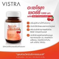 ราคา Vistra Acerola Cherry 1,000 mg. 100 เม็ด (21355884847)