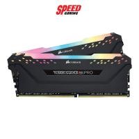 ราคา RAM CORSAIR PC CMW16GX4M2D3600C18 VENGEANCE? RGB PRO 16GB (2 x 8GB) DDR4 DRAM 3600MHz C18 /LIFETIME (แรม) SPEED GAMING (11917016938)