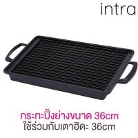 ราคา ......กระทะปิ้งย่าง ใช้ร่วมกันกับ เตาฮิดะ 36 cm เตาปิ้งย่าง สไตล์ญี่ปุ่น (กระทะอย่างเดียวไม่รวมเตานะครับ) ...... (18766576451)