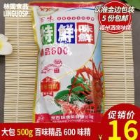 ราคา Fujian Fuuzhou Specialty Baiwei ความสดผงชูรสพิเศษ 600 เครื่องปรุงรส 500 กรัม ผงชูรส เครื่องปรุงรสครัวเชิงพาณิชย์ (46911045211)