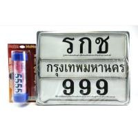 ราคา กรอบหุ้มป้ายทะเบียนมอเตอร์ไซค์ สแตนเลส มีเส้นคาดกลาง สีSILVER และ หลอดแคปซูล (จัดสุ่มสี) (1ชุด) (2352319762)