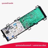 ราคา Compatible with Midea Front Load Washing Machine MG80V330WDX Computer Circuit Control Motherboard17138100016272 (48050864277)