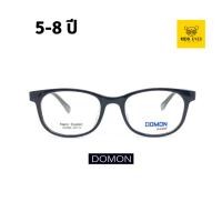 ราคา กรอบแว่นตาเด็ก DOMON รุ่น 1043 สำหรับเด็ก 5-8 ปี สีดำ-เทา ตัดเลนส์สายตาได้ (27405787933)