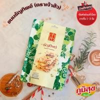 ราคา ขนมธัญทิพย์ ตราเจ้าสัว แครกเกอร์อบกรอบโรยด้วยธัญพืชหลายชนิด (42014988707)