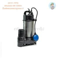 ราคา (M151-1975) Mitsubishi SSP-1505TA ปั๊มแช่แสตนเลสแบบลูกลอย 3" (15618427639)