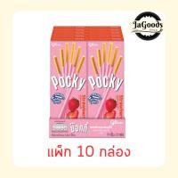 ราคา กูลิโกะป๊อกกี้ บิสกิตแท่งเคลือบรสสตรอเบอร์รี่ 19 กรัม [แพ็ก 10 กล่อง] (54261725364)