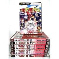 ราคา ครูซ่าขาต๊อง Zerozen 1-8 เล่มจบ (12371333257)