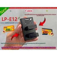 ราคา แบตเตอรี่ LP-E12 & แท่นชาร์จรางคู่ Canon EOS M M 2 M10 M50 M50II M100 M200 100D Rebel SL1 SX70 HS มือ 1 พร้อมกล่อง (22461422777)