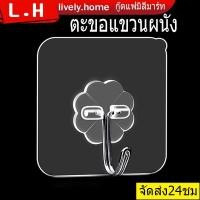 ราคา ตะขอติดผนัง แบบไม่เจาะรู สําหรับห้องครัว ห้องน้ำ ตะขอแขวนผนัง ตะขอแขวนติดผนัง สําหรับห้องครัว ห้องน้ำ (23610557282)
