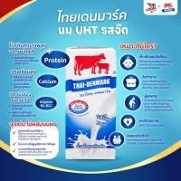 ราคา นมไทยเดนมาร์ค นมกล่อง UHT ยกลัง รสจืด ขนาด 180 มล. (36 กล่อง/ลัง) (44370742689)