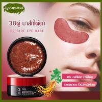 ราคา จากเกาหลีใต้ ที่มาร์คใต้ตา โสมคาเวียร์แผ่นมาร์คใต้ตา มารคตา มาสก์ใต้ตา บำรุงรอบดวงตา ลดใต้ตาดำ 30คู่ ต่อต้านริ้วรอย-1192 (22946642956)