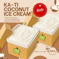 ราคา ไอศครีมกะทิสดมะพร้าวอ่อน2ถัง/ถังละ 5 โล Coconut Ice cream สูตรโบราณ อร่อย นุ่ม เนียน ไอศครีม กะทิสด มะพร้าวน้ำหอม (23285125964)