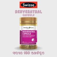 ราคา Healthy care resveratral 180capsules (26709785204)