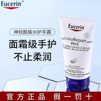 ราคา [Eucerin] Eucerin Eucerin Hand Cream 5% Urea Anti-Drying Nourishing Moisturizing Moisturizing Autumn Winter Boys Girls 75ml4-28-1 (43230446136)