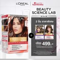 ราคา ลอรีอัล ปารีส L'Oreal Paris Excellence Fashion ยาย้อมผม ครีมเปลี่ยนสีผม สีย้อมผม เฉดสีน้ำตาลแดง (9912219178)
