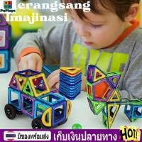 ราคา ตัวต่อ magnetic tiles block เกมแม่เหล็ก ต่อแม่เหล็ก แม่เหล็ก ของเล่น diy ฝึกสมอง educational toys 46Pcs ตัวต่อแม่เหล็กเส (24686387114)