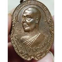 ราคา เหรียญรุ่น1หลวงพ่อจำเนียรหลังหลวงพ่อคล้ายจังหวัดกระบี่เหรียญสวยน่าสะสม (26094193320)
