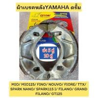ราคา ขายส่ง5คู่/10คู่ ผ้าเบรคหลัง Yamaha:MIO-NOUVO-FINO-FiNN-RXZ-DT100 (22480475284)