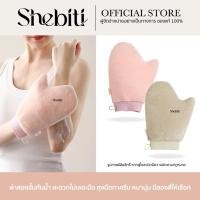 ราคา FaSoLa ถุงมือทาครีม ถุงมือ โลชั่น ถนอมมือ แห้งไว ทาผิว ไม่เลอะมือ ใช้ซ้ำได้ พอกผิว ผิวกาย (25443854240)