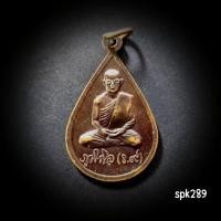 ราคา เหรียญหยดน้ำทรงผนวชในหลวงรัชกาลที่ 9 พระบรมธาตุดอยตุง ปี 2533 พิมพ์นี้หายาก (43756920989)