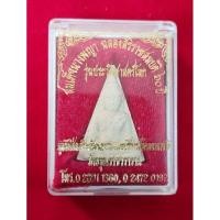 ราคา สมเด็จนางพญา ฉลองสิริราชสมบัติ 60 ปี วัดอรุณราชวราราม (20886083076)