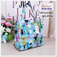ราคา กระเป๋าช็อปปิ้งใบเล็ก รุ่น CW-3034 ยี่ห้อ CHALITA กระเป๋าอเนกประสงค์ #กระเป๋าช็อปปิ้ง #กระเป๋าถือ (22173668933)