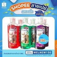 ราคา สบู่อาบน้ำสุนัข สบู่อาบน้ำแมว Pet Shampoo กลิ่นสตอเบอรี่,กลิ่นแคนตาลูป,กลิ่นองุ่น ขนาด 280 มล. (9059790472)