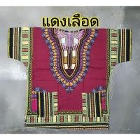 ราคา ▬ไซส์ใหญ่ อกถึง 50 นิ้ว เสื้อผ้าสาวอวบ เดรสจังโก้ เดรสโบฮีเมี่ยนสาวอวบ เสื้อจังโก้เสื้อผ้าคนอ้วน (11506637071)